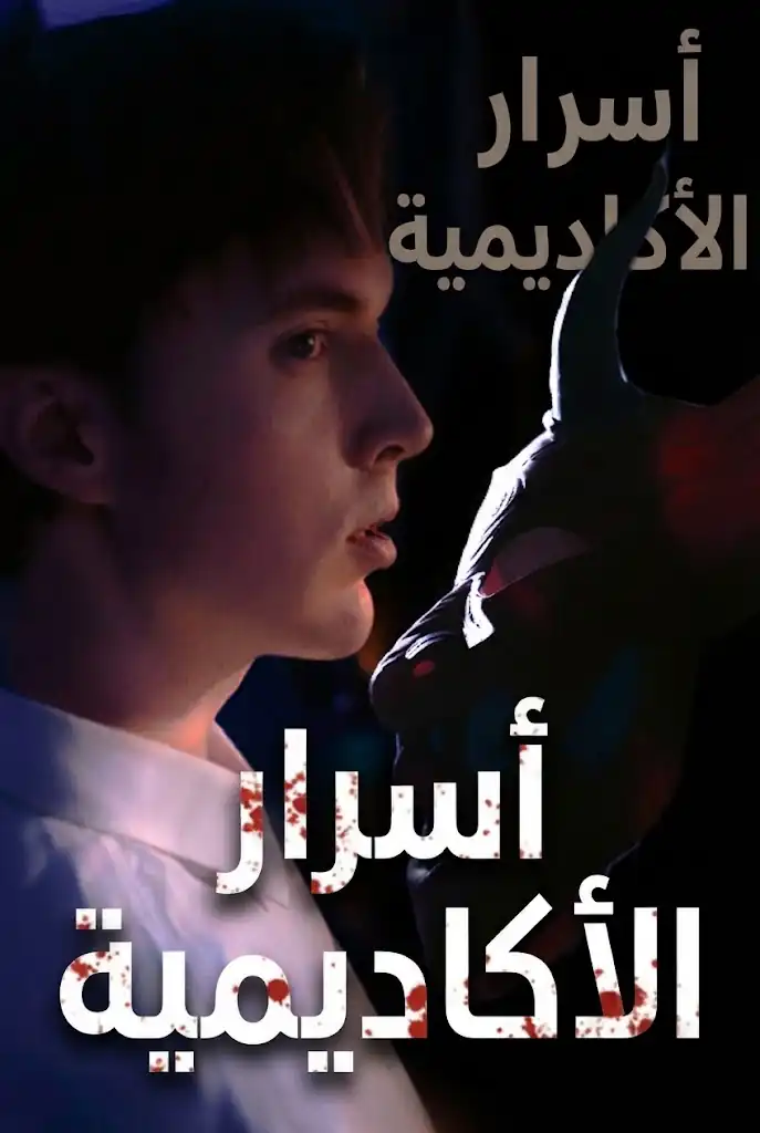 School hall poster